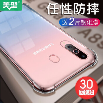 三星a8透明保護(hù)殼