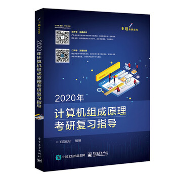 計算機原理