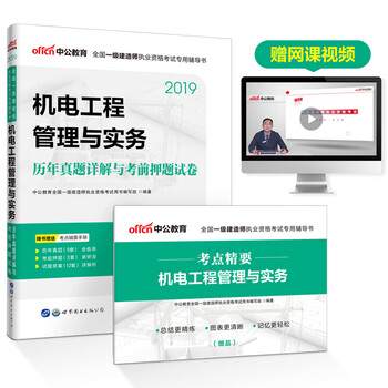 中公教育2019