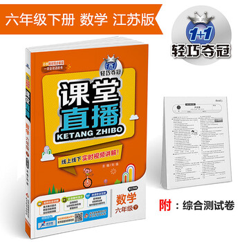 六年級數(shù)學(xué)下