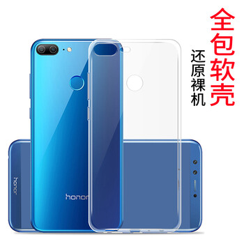 悅可 華為榮耀9青春版 手機(jī)殼/保護(hù)套