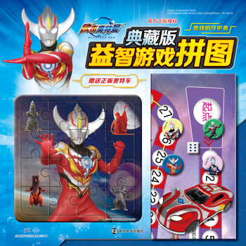 奧特曼拼圖