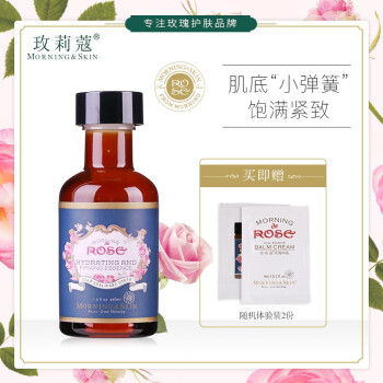 玫莉蔻（morningskin） 面部精華 提亮，提拉緊致，保濕，修護(hù)，補(bǔ)水
