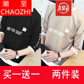 潮至（CHAOZHI） 短袖 男士T恤 七分袖T01黑色+T01卡其色 