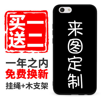 江然（jiangran） oppo A57 手機殼/保護套