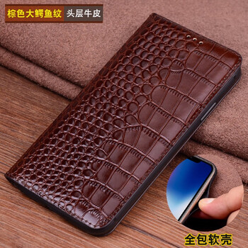 圣鱷 iPhoneX/XS 手機殼/保護套