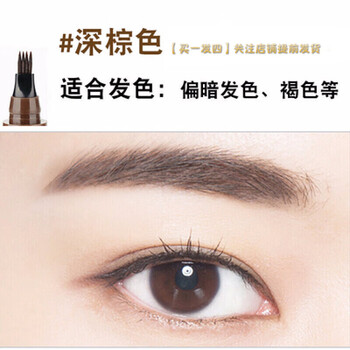 恬鑫眉筆深棕色