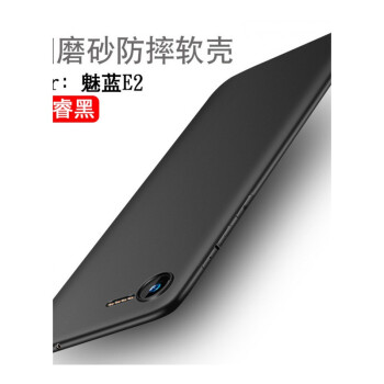 魅族e高配版
