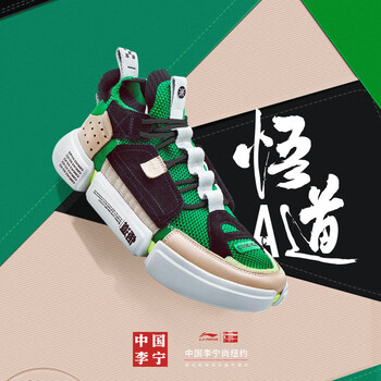 lining綠色籃球鞋