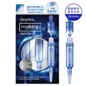 美迪惠爾（Mediheal） 面部精華 保濕，補(bǔ)水