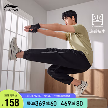 李宁2023生活系列男子束脚运动长裤AYKT549