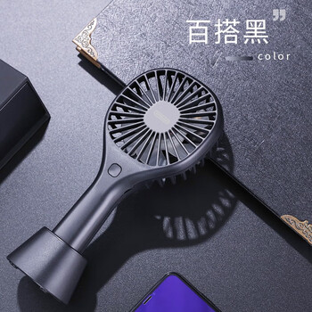 隨身攜帶風(fēng)扇
