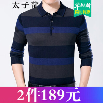 太子龍（TEDELONENERGY） 長(cháng)袖 男士T恤 藍色-YX77-207 