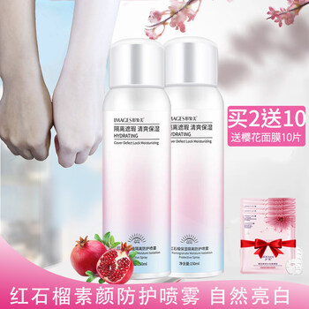 防曬隔離，讓你的肌膚更健康