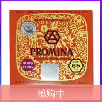 什么,哪個(gè),品牌,珍珠膏,珍珠膏,牌子