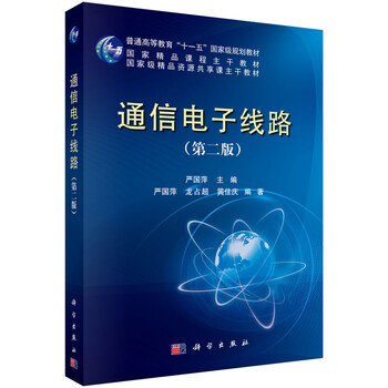電子
