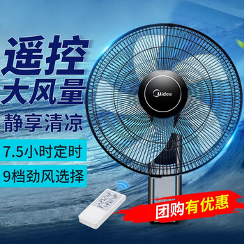 電風(fēng)扇牛角