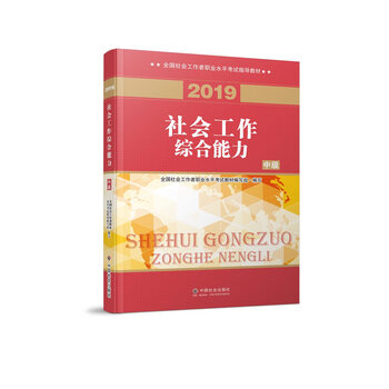 中級2019教材