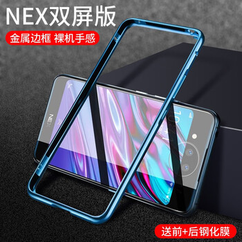 品飛 vivo nex2 手機殼/保護套