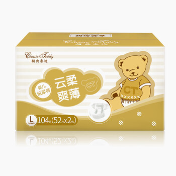 彩箱尿不濕
