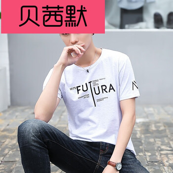 貝茜默 短袖 男士T恤 FU短袖白色 