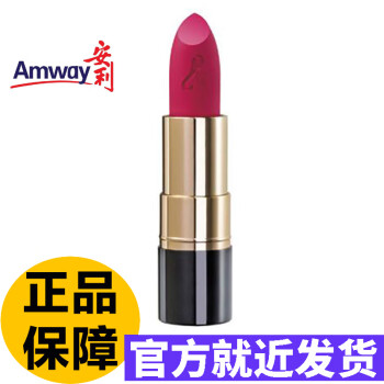 安利口紅雅姿唇膏