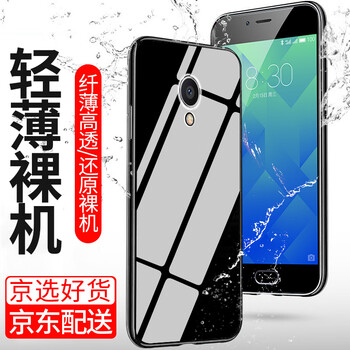施奈登（SHINAIDENG） 魅族魅藍(lán)5 手機(jī)殼/保護(hù)套