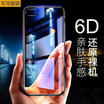 時尚蘋果7手機殼，讓你告別裸奔