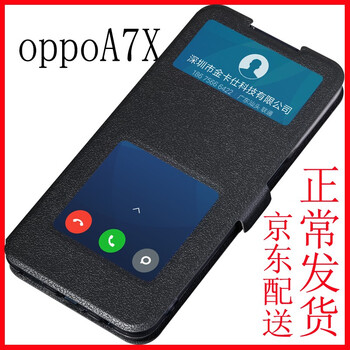 金銘品（JIN MING PIN） oppo a7x 手機(jī)殼/保護(hù)套