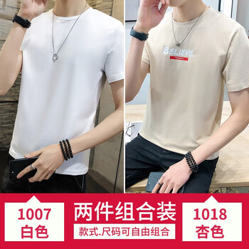 克姆奇 短袖 男士T恤 1007白色+1018杏色 