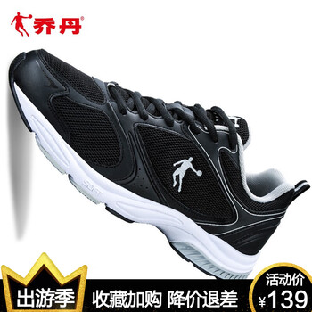 喬丹（QIAODAN）男士黑色/淺灰（網(wǎng)面） 42