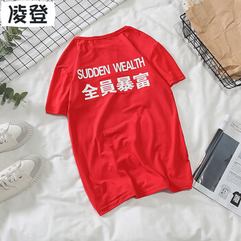 凌登（LingDeng） 短袖 男士T恤 紅色(全員暴富T恤) 