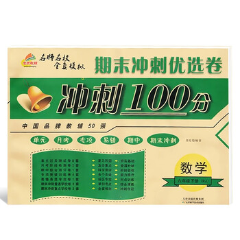 人教版六年級下冊