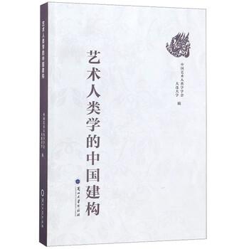 人類學(xué)