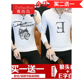 尊尚鳥（ZunshangniaO） 長袖 男士T恤 狼頭白+E字白 XL，L，XXXL，M，XXL