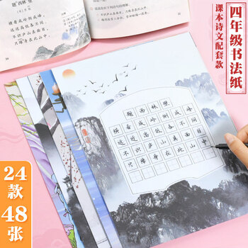 云水墨中国风硬笔书法作品纸小学生练字田字格铅笔钢笔练字纸a4加厚