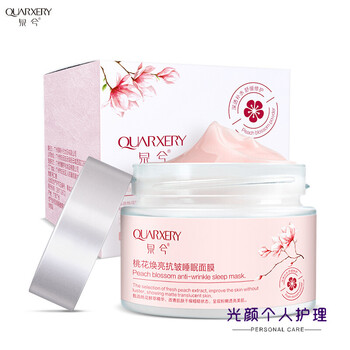 泉兮（QUARXERY）面膜控油平衡，補(bǔ)水保濕，細(xì)致毛孔