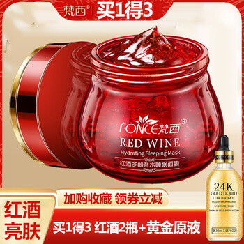 梵西（FONCE）面膜控油平衡，補(bǔ)水保濕，細(xì)致毛孔，去黑頭，提拉緊致，舒緩修復(fù)，提亮膚色