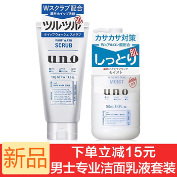 吾諾（UNO） 130g