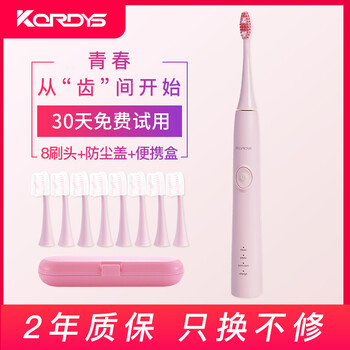 科蒂斯電動(dòng)牙刷