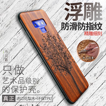 艾派客（AIPAIKE） 三星note9/note8 手機(jī)殼/保護(hù)套