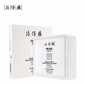 片仔癀（PIEN TZE HUANG）面膜補水保濕，提拉緊致，美白淡斑