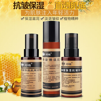 洗面奶去皺紋
