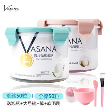 純棉黑面膜