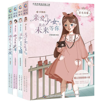 星光