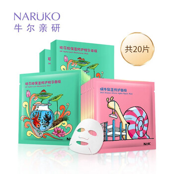 蝸牛面膜牛爾