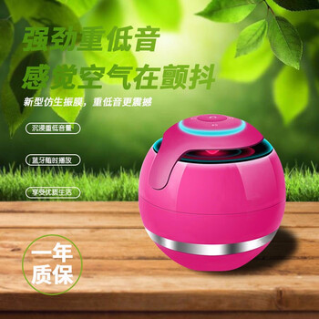 便攜藍牙音響，讓你嗨翻天