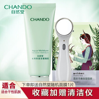 水潤泡沫洗面奶