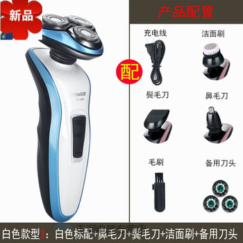 告別邋遢胡茬，電動(dòng)剃須刀