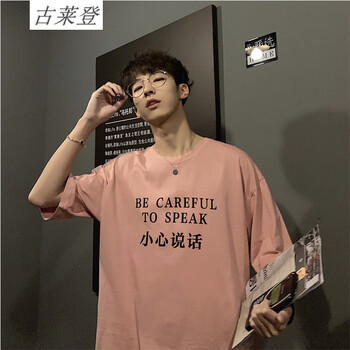 古萊登（GODLIKE） 短袖 男士T恤 粉紅色6002 
